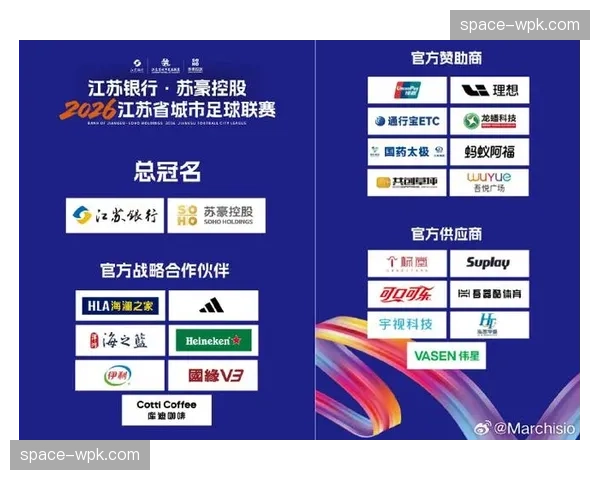 今年苏超赞助企业超30家，城市联赛商业化维度全面升级
